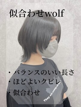 ヘアサロン ドットプラス 町田店(dot. plus) 【三輪紗弓】似合わせウルフ
