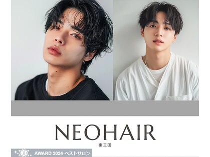 ネオヘアー 東三国(Neo hair)の写真