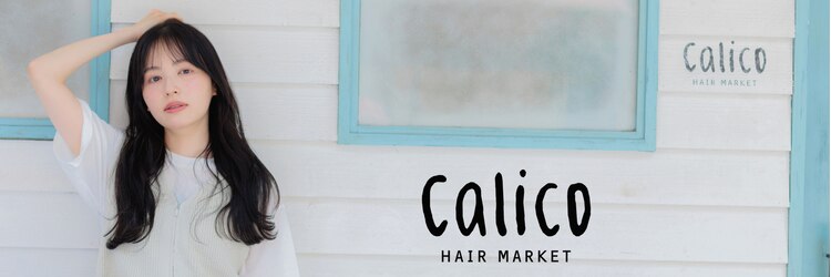 キャリコ(calico)のサロンヘッダー