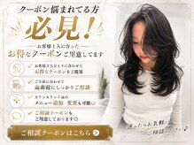 《ETOILE》で人気のメニュークーポンご紹介◎経験と知識豊かなスタイリストがお客様の要望を全力で叶えます