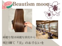 ビューティズム ムーン 本郷三丁目店(Beautism moon)