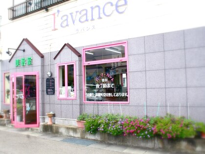 美容室 ラバンス(L'AVANCE)の写真