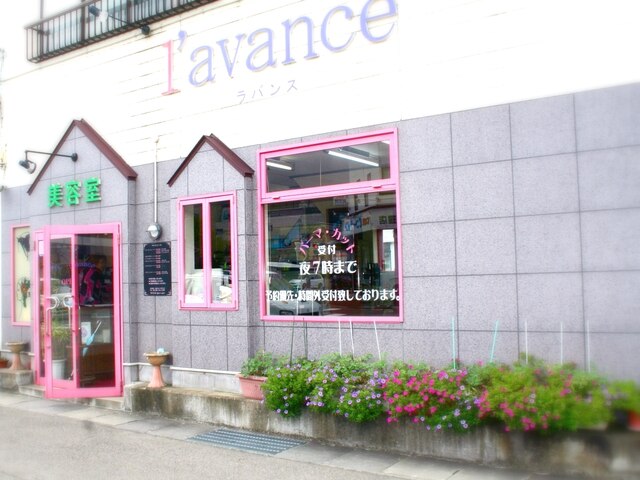 美容室 ラバンス(L'AVANCE)