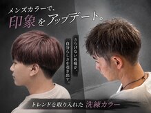 キラヴィ 三宮(KIRAVI)の雰囲気（メンズカット｜カジュアル～ビジネススタイルまで幅広く対応）