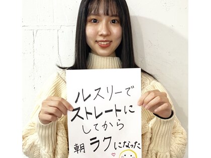 ヘアーアンドエステ ブレの写真
