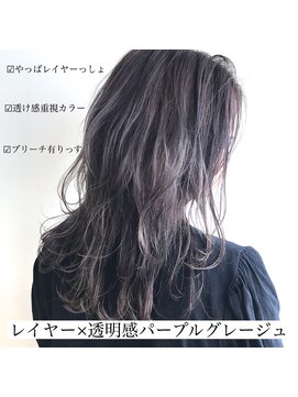 グリーン 渋谷(green) 【SATOSHI】レイヤー×パープルグレージュ