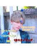 【フォルテ 飯塚裕士】ミントベージュコンマヘア