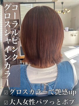 リベルテ 岡崎店(Liberte) グロスシャインカラー♪コーラルピンク