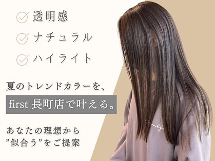 ファースト 長町店(first)の写真