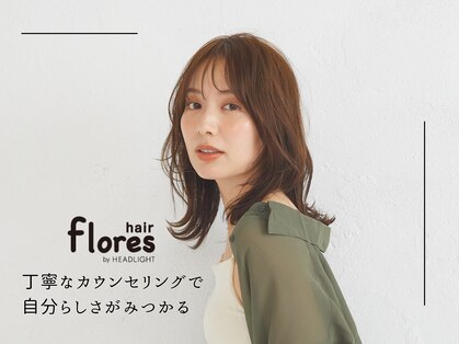 フローレス バイ ヘッドライト 三鷹店(hair flores by HEADLIGHT)の写真