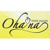 ヘアーサロン オハナ(Ohana)のお店ロゴ