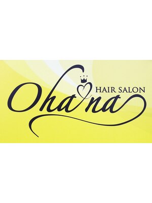 ヘアーサロン オハナ(Ohana)