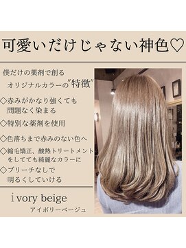 ロンド ルージュ 銀座店(Lond rouge) 色素薄めのオリジナルカラー