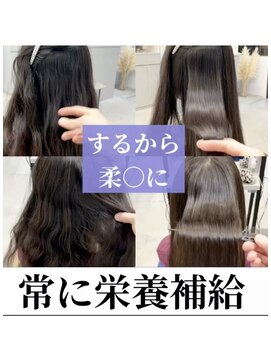 ダル 渋谷/表参道(DAL.) 潤いのある仕上がりに