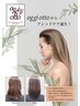 【髪質改善】カット＋カラー＋oggi otto酸性ストレート¥23500
