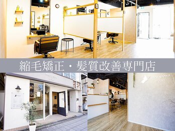縮毛矯正・髪質改善専門店 mariposa by crown 玉造本店【マリポーサ バイ クラウン】