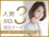 【白髪ぼかし】カット＋イルミナカラー（白髪染め可）＋TR　￥16500→￥13200