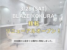 ブレイズ コクラ(BLAZE KOKURA)