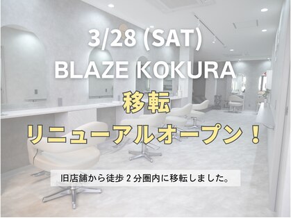 ブレイズ コクラ(BLAZE KOKURA)の写真