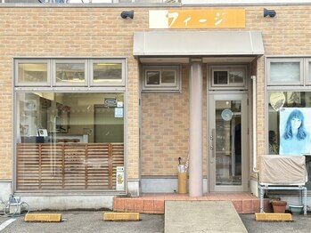 理・美容室　フィージ
