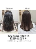 髪質改善ヘアエステ(トリートメント)