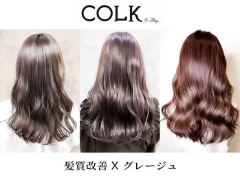 COLK by Mag 髪質改善＆トリートメント 松本駅前【コルク バイ マグ】