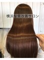 ロア みなとみらい(LORE minatomirai) 髪質改善/横浜 髪質改善/横浜 美容室/みなとみらい 美容室/
