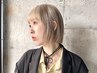 【学割U24】カット＆ケアブリーチオンカラー￥24,500→￥22,000