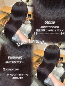 コレット ギンザ(Collet Ginza) 【春に大人気】ラベンダーカラー