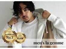 メンズ ラ ジェム(men's la gemme)