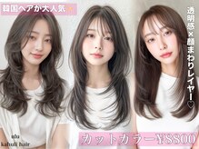 カーフリヘア ウル 千葉店(Kahuli hair Ulu)
