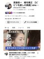 スカイスパ(Skyspa) youtube(渡邉信一 縮毛矯正 ビビリ毛直しの奥義)是非ご覧下さい