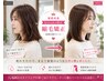【髪質改善】乾かすだけでまとまる艶髪矯正 ¥23,100