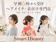 スマートワン ビューティー(Smart1 Beauty)の写真/【成人式・卒業式ヘアメイク着付受付中】早朝6時から予約OK!♪カジュアルヘアセット和装セットも着付けもOK