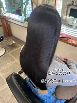 オルム 中目黒(orme) 髪質改善ストレート　乾かしただけで叶う艶髪