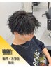 【専門学生・大学生限定】全メニュー10％OFF［静岡/メンズパーマ/眉毛]