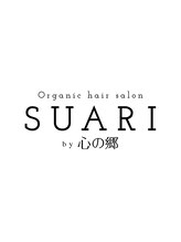 Organic Hair Salon SUARI by心の郷【スアリ バイ ココロノサト】