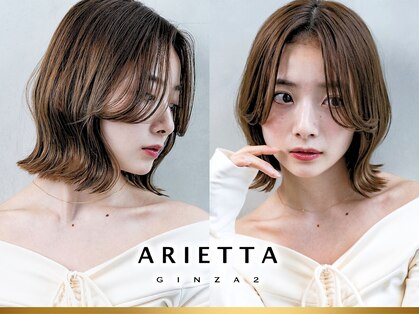 アリエッタ ギンザツー(ARIETTA GINZA2)の写真