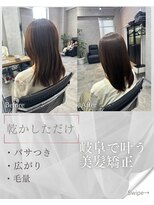 サクラ 岐阜(SAKURA)&nbsp;縮毛矯正のBefore After