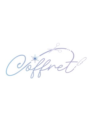 コフレ (Coffret)