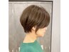 【イメチェン★】ショートカット＋髪質改善カラー￥7000