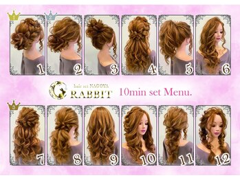 1000円ヘアセット/ヘアセット着付け hair set栄RABBIT【ヘアセットサカエ ラビット】