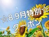 《☆8.9月特別クーポン☆》似合わせカラー+選べる艶髪トリートメント