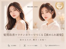 リケア 忠岡店(RECARE)