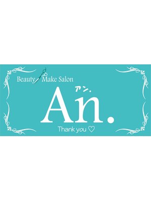 ビューティーメイクサロンアンドット(Beauty Make Salon An.)