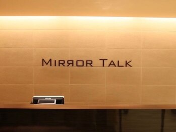 ミラートーク(MIRROR TALK)の写真/ホテルのフロントを思わせる受付、落ち着いた店内でリラックスしたひと時を…。あなたの為の特別なサロン。