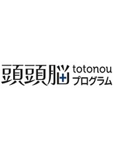 【アタマの再起動・頭頭脳（totonou）プログラム】頭皮環境の改善や日々の疲れをリセットしましょう♪