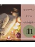 ドライヘッドスパ・ショートコース
