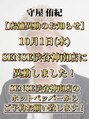 センス 渋谷 宇田川交番前(SENSE) 守屋 侑紀 [渋谷駅］