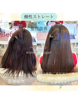 ウェーヴ アズシュガー 浜松佐藤店(wave as sugar) 「ブリーチしてるから無理かも…」 そんな方もぜひ一度ご相談